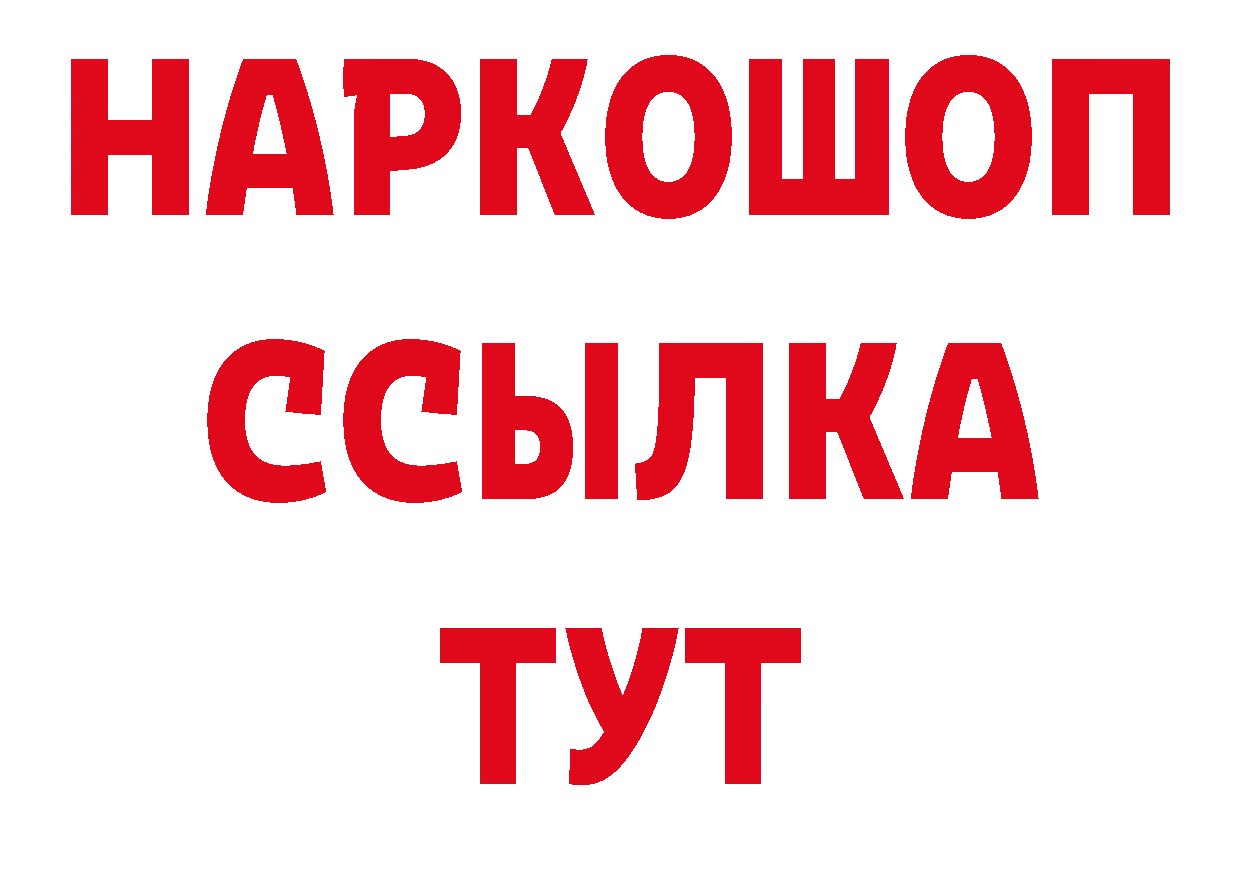 МЯУ-МЯУ VHQ зеркало сайты даркнета кракен Бирюсинск